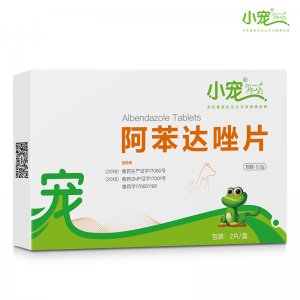小寵阿苯達唑片貓犬0.2G
