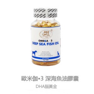 FRIENDBABY歐米伽3深海魚油