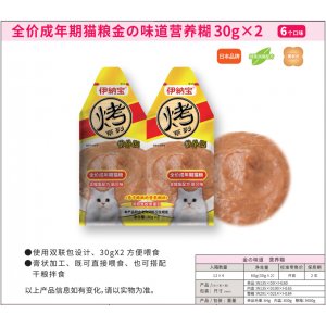 伊納寶金の味道營養糊全價成年期貓糧30g X2