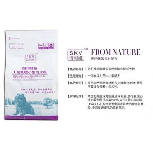 詩可維雞肉鮭魚天然低敏小型成犬糧