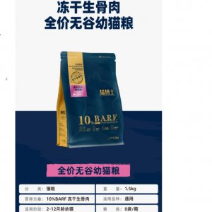 貓博士凍干生骨肉全價無谷幼貓糧1.5kg