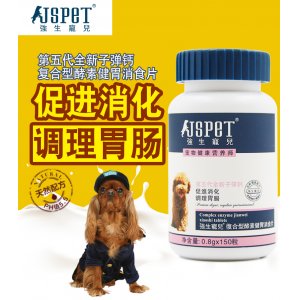 強生寵兒-復合酶素健胃消食片150pcs