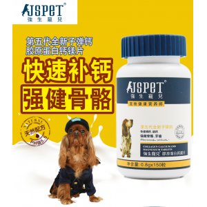 強生寵兒-膠原蛋白鈣鎂片150pcs