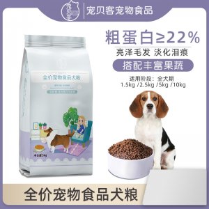 全價狗糧