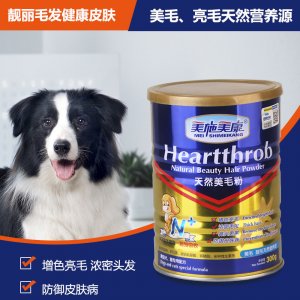 美施美康-天然美毛粉