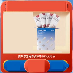 高爺家貓咪寵物零食凍干大肉款60克