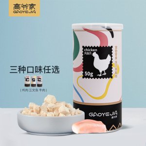 高爺家罐裝凍干三文魚 牛肉 雞肉50克