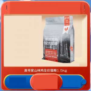 高爺家山林雞全價貓糧1.5kg