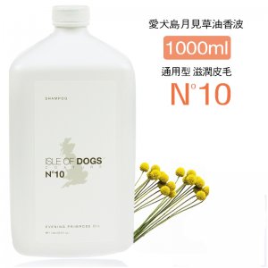 愛犬島NO.10月見草油香波