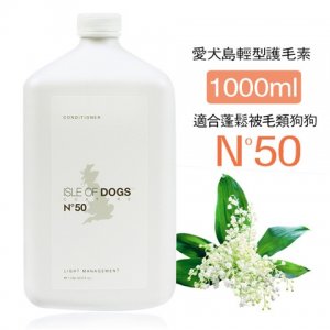 N50輕型護毛素
