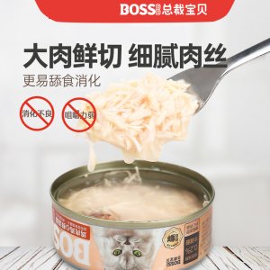 總裁寶貝雞肉雞心湯罐頭貓咪80g/罐