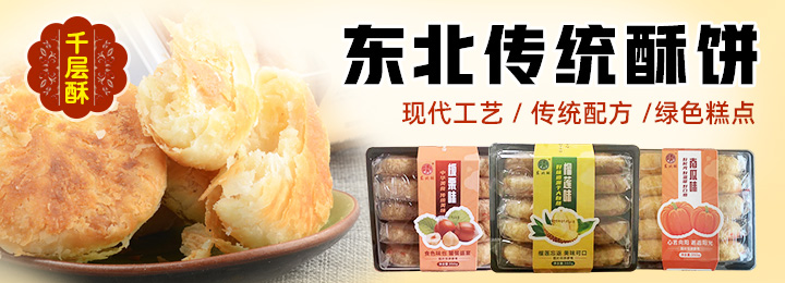 佛山市南海區福運食品廠