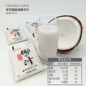 宇方圓生榨椰子汁.jpg