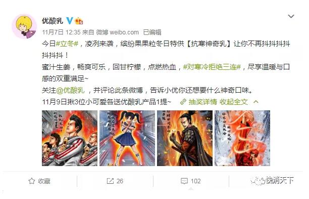 伊利優酸乳推出抗寒神奇乳.jpg