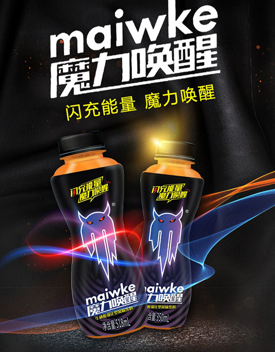 魔力喚醒?；撬釓娀惋L味飲料1.jpg