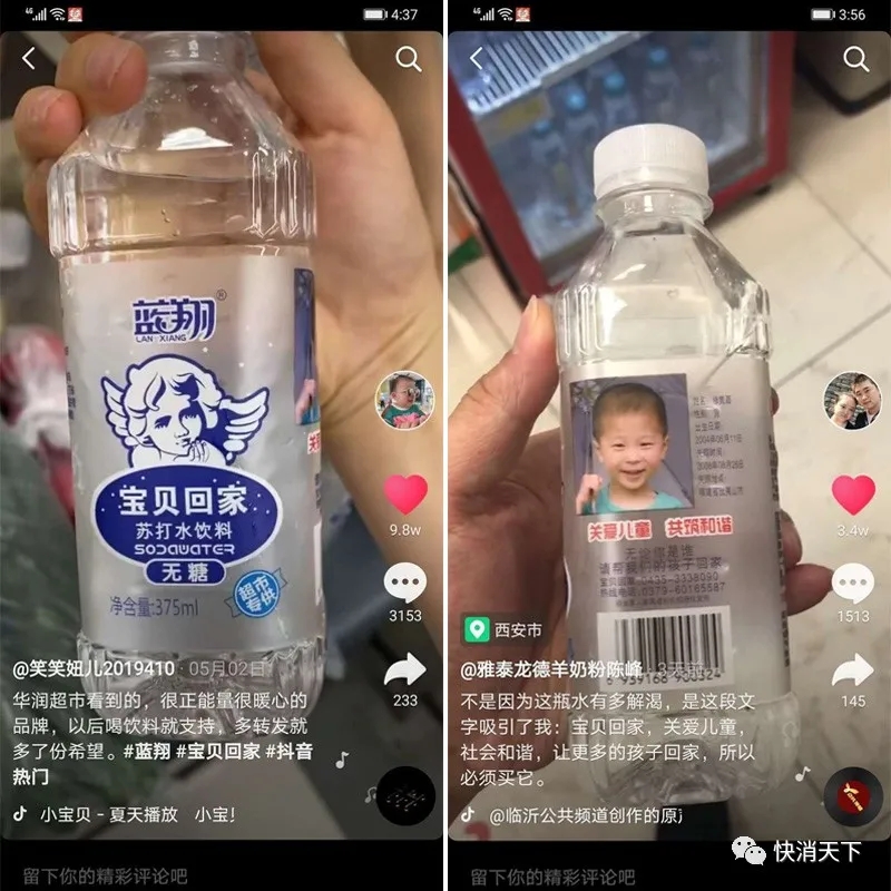 藍翔寶貝回家蘇打水上市引發熱議.webp.jpg