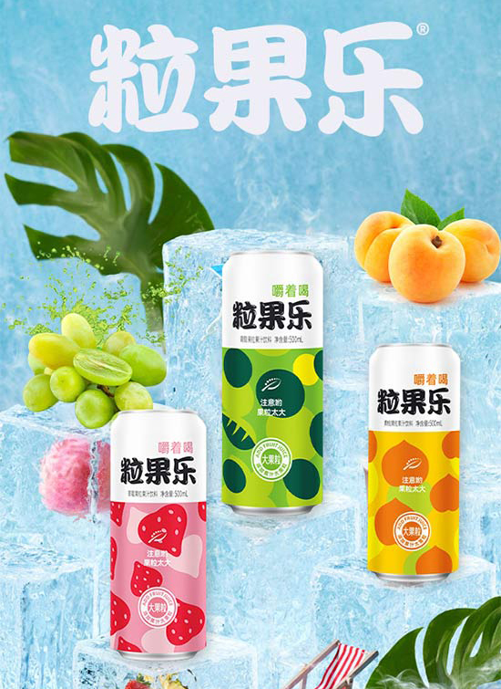 粒果樂果肉果汁.jpg