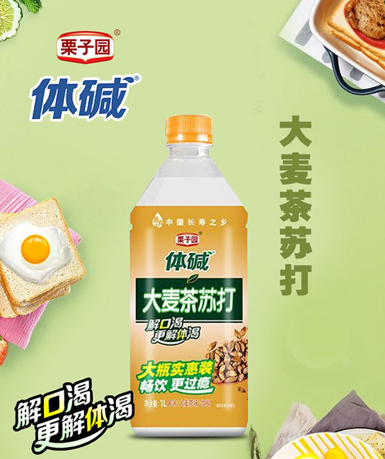 體堿大麥茶蘇打，用創新帶來2022年新選擇.png