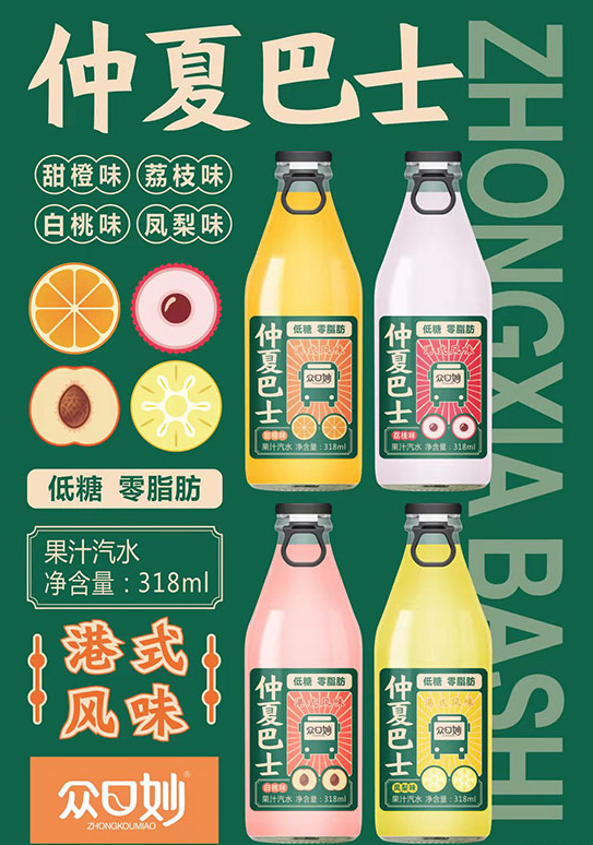 眾口妙玻璃瓶果汁.png