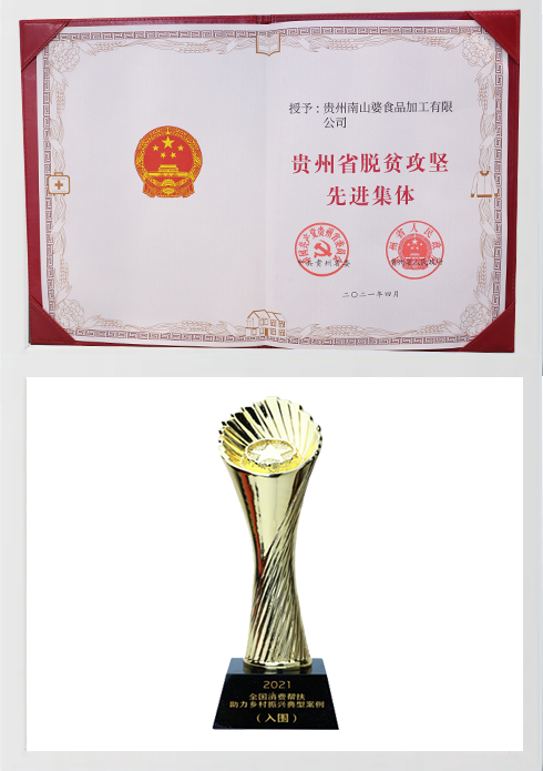 南山婆首創酸湯1.png