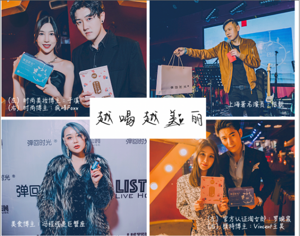 潮流國貨品牌“彈回時光”奔跑進入“健康嗨爽”賽道，助力女神越喝越美麗.png