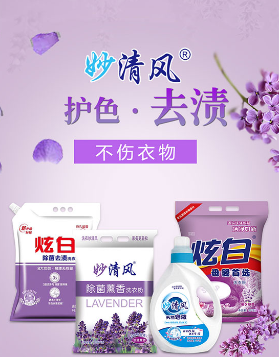 生活無小事，洗衣就選用炫白洗衣粉！.png