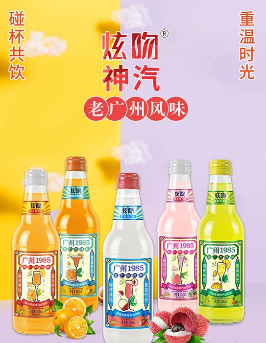 飲料旺季，炫吻老廣州果味汽水迎超速爆發!1.png
