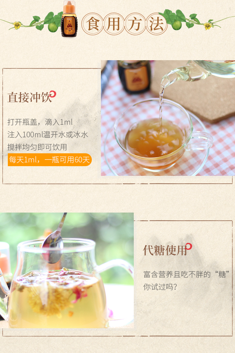 風味+茶膏2片_10.jpg