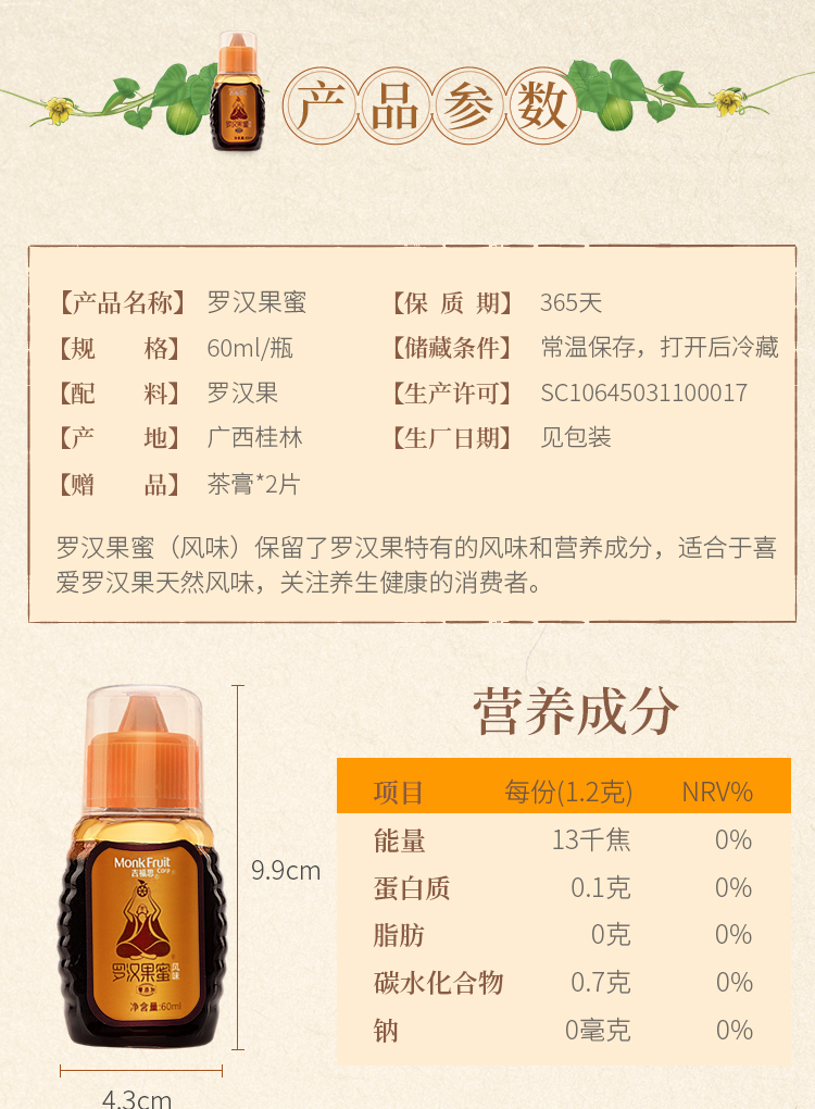 風味+茶膏2片_11.jpg
