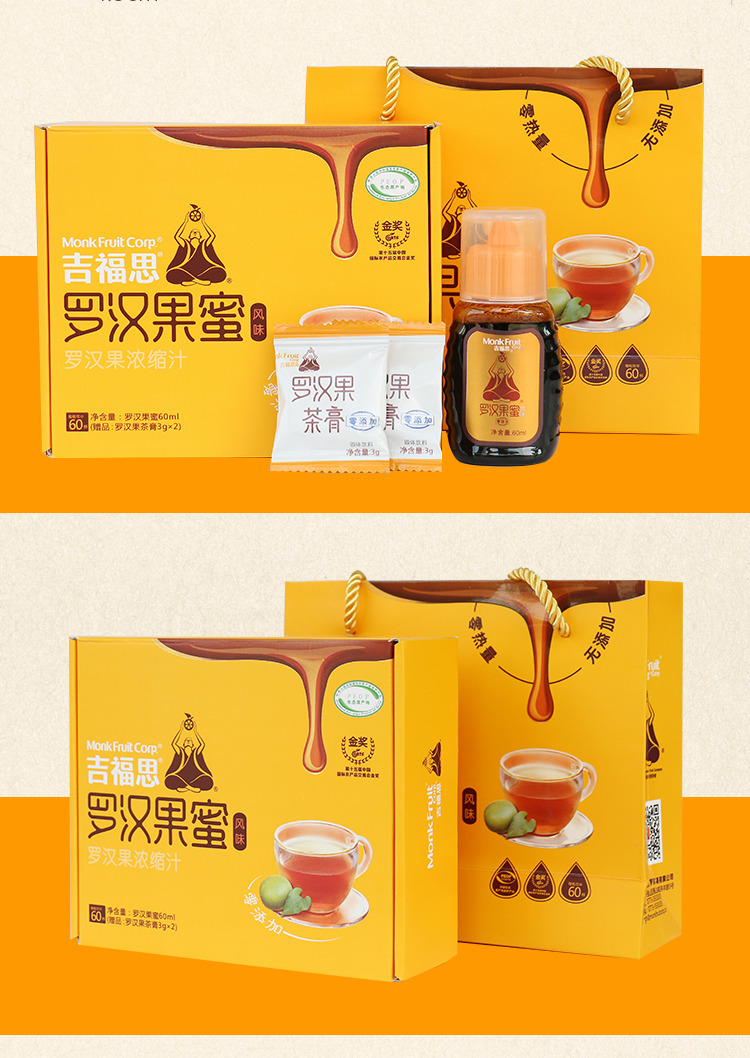 風味+茶膏2片_12.jpg