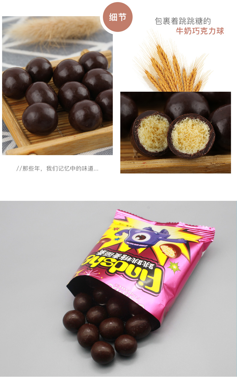 跳跳糖麥麗素-詳情頁_12.jpg