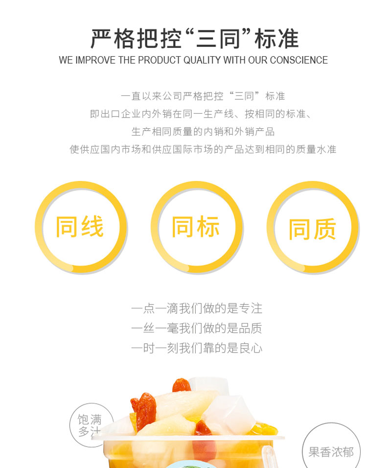 栗源多果多滋什錦罐頭簡介_02.jpg