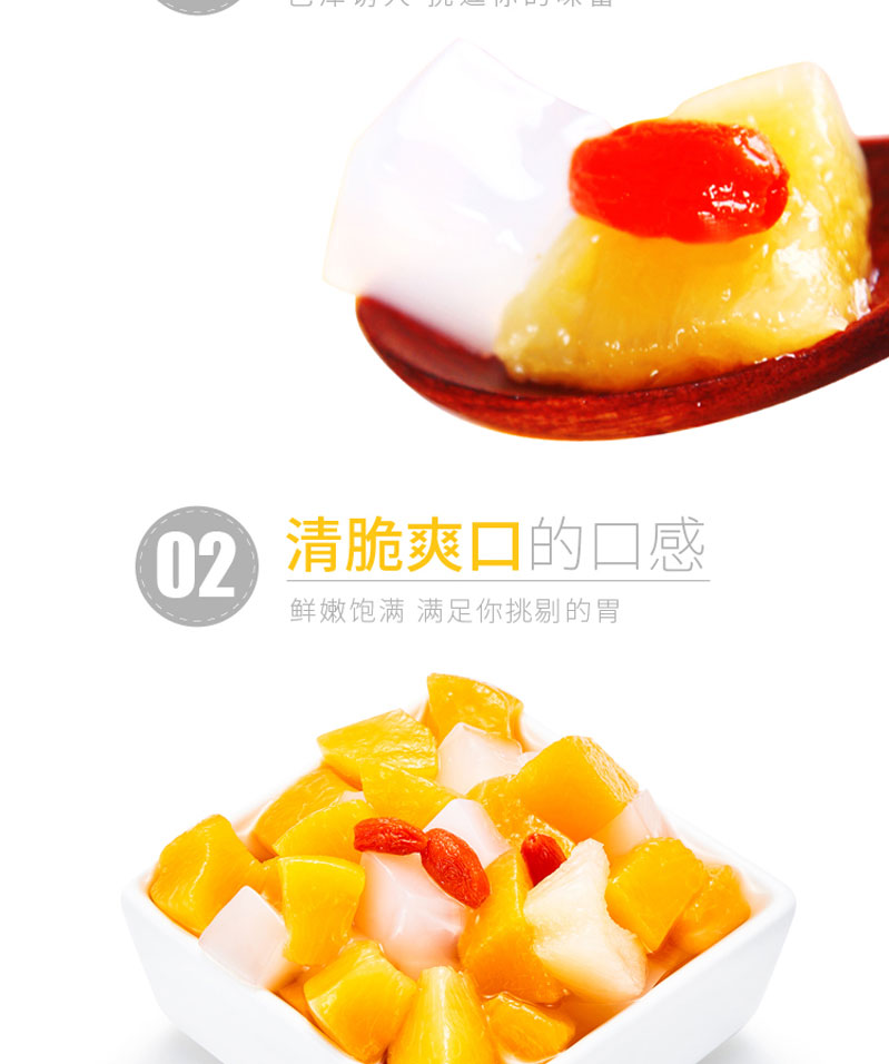 栗源多果多滋什錦罐頭簡介_05.jpg
