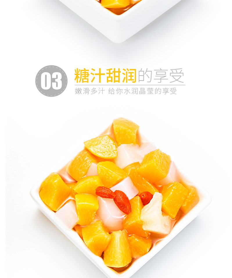 栗源多果多滋什錦罐頭簡介_06.jpg