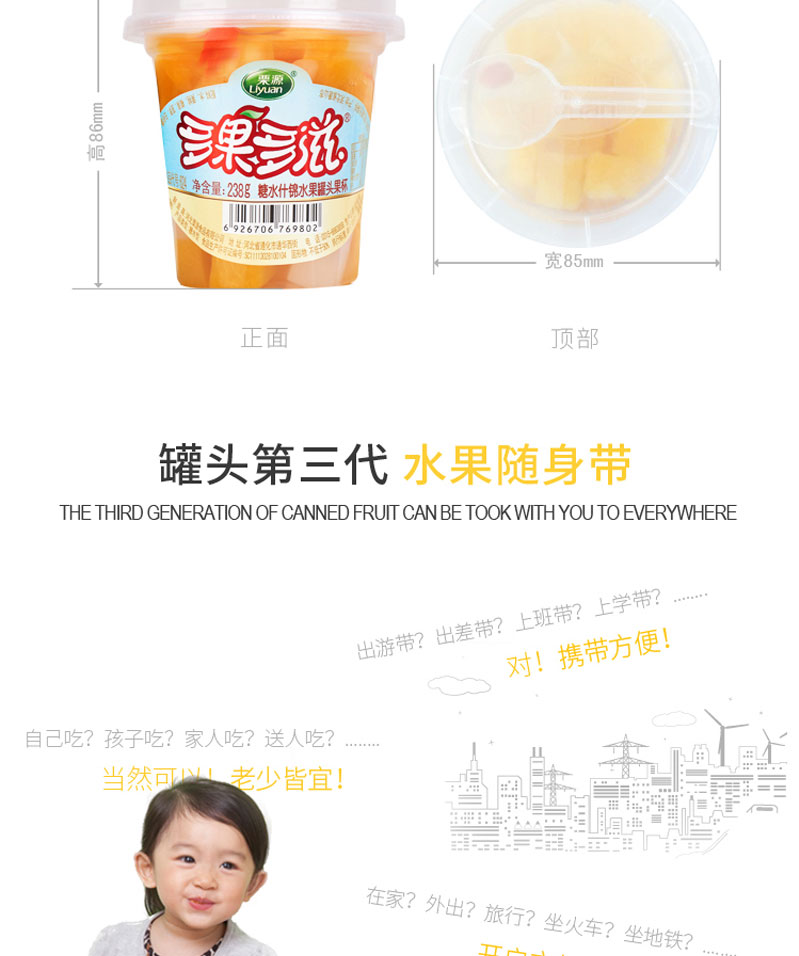 栗源多果多滋什錦罐頭簡介_09.jpg