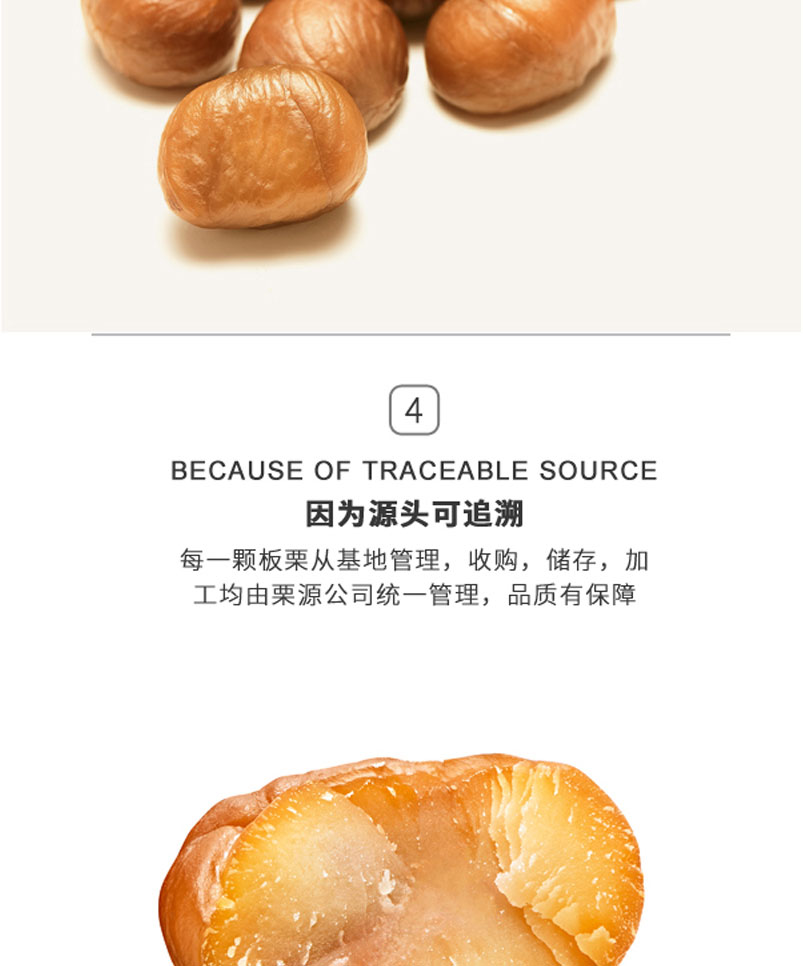 栗源80g有機甘栗仁簡介_07.jpg