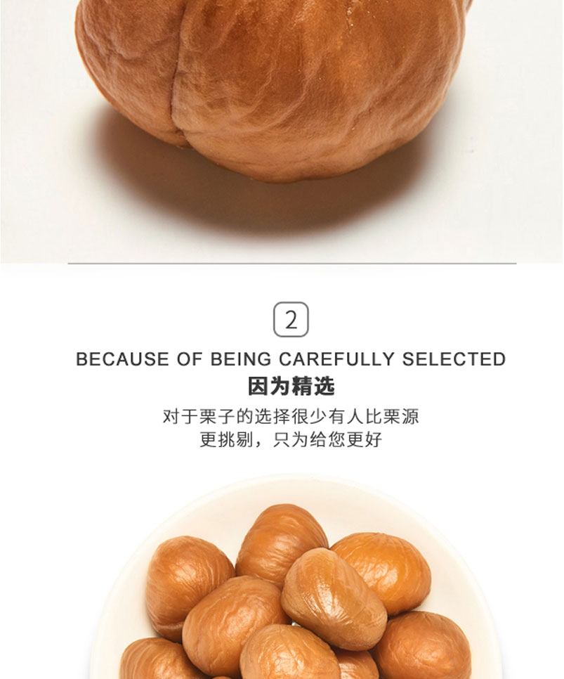 栗源80g有機甘栗仁簡介_05.jpg