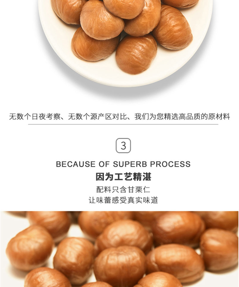 栗源80g有機甘栗仁簡介_06.jpg