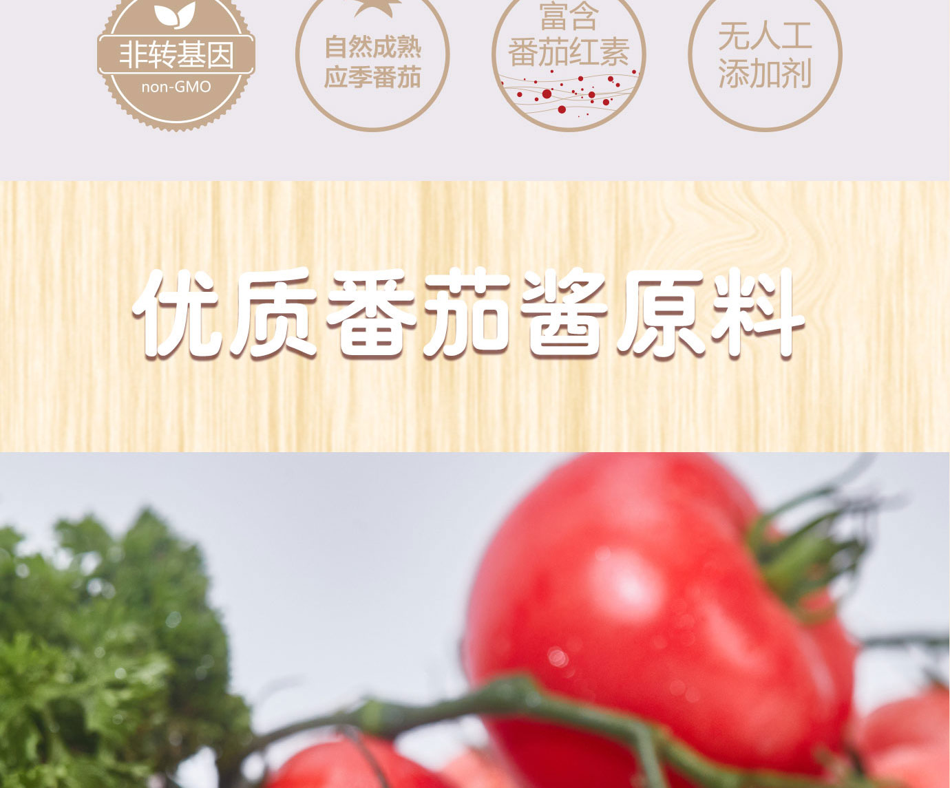 番茄沙司320g簡介_03.jpg