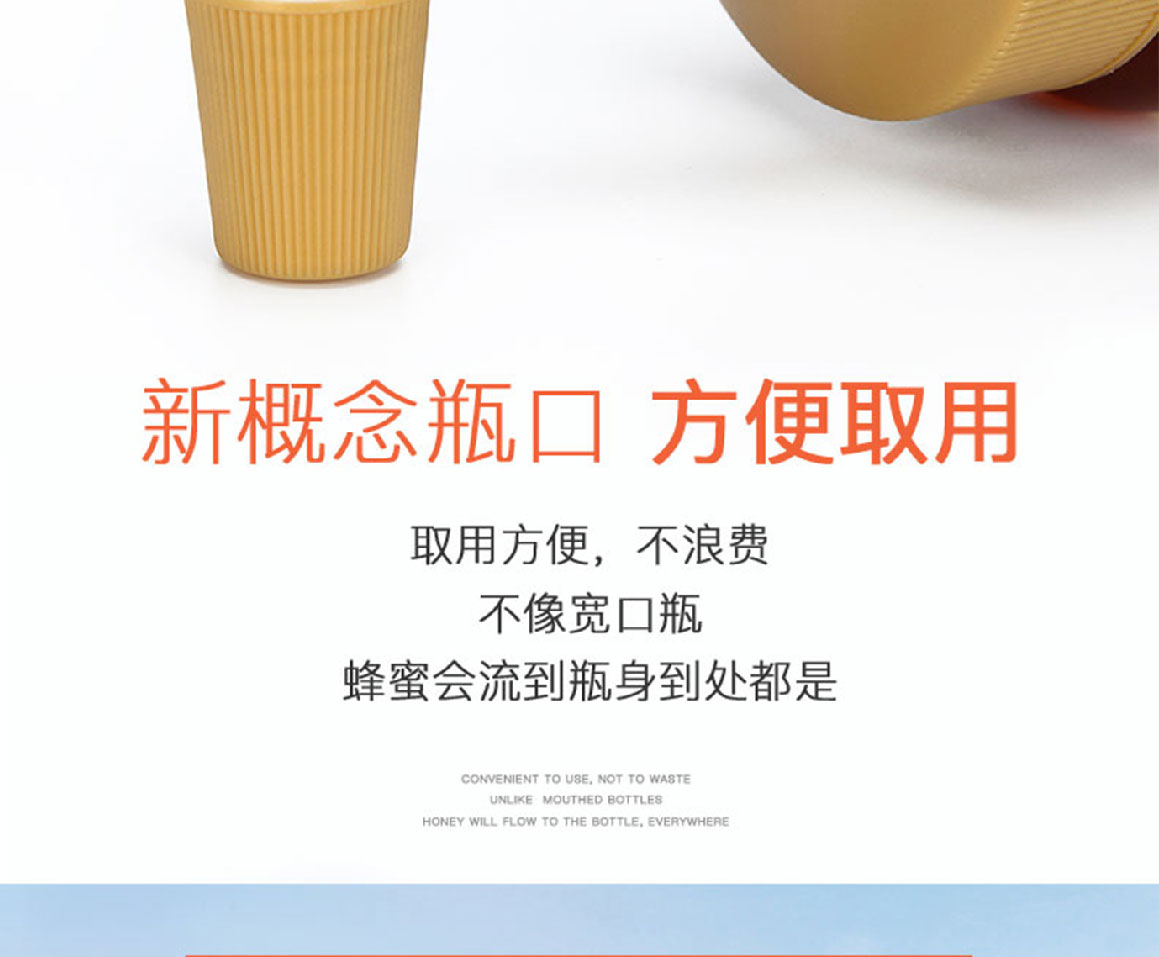 山萃成熟蜜簡介_05.jpg