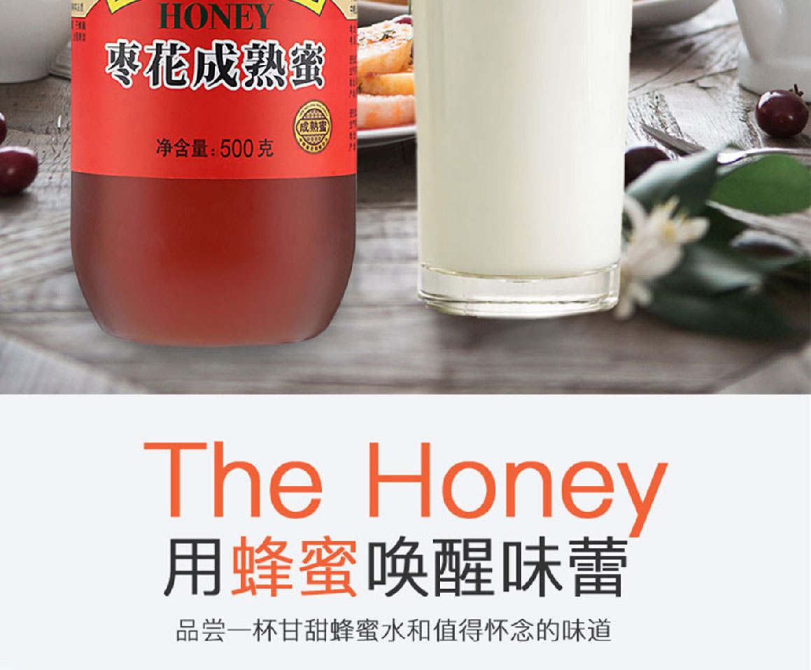 山萃成熟蜜簡介_08.jpg