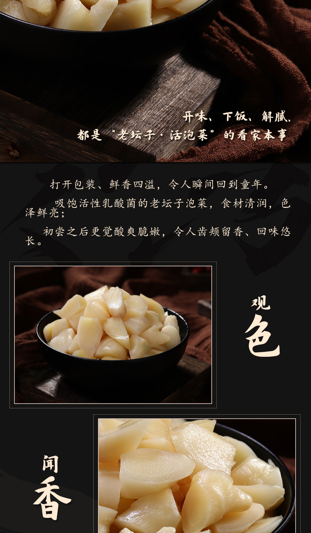 老壇子活性乳酸菌泡菜開味仔姜簡介_06.jpg