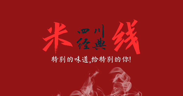 經典米線_01.jpg