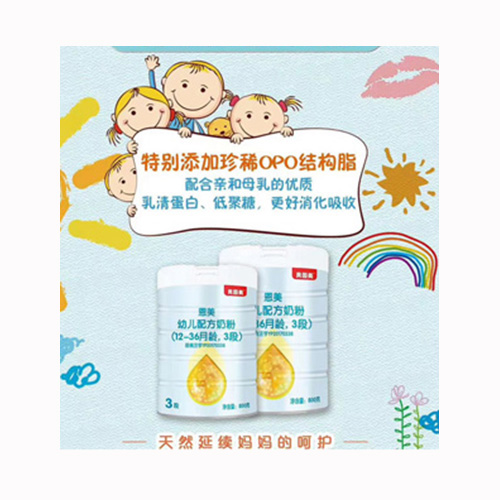 貝因美恩美幼兒配方奶粉（12-36月齡，3段）.jpg