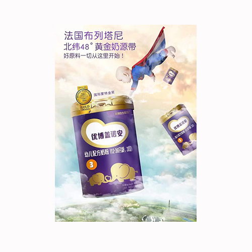 優博蓋諾安幼兒配方奶粉（12-36月齡，3段）.jpg