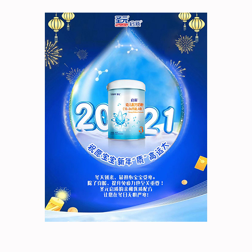 啟質幼兒配方奶粉（12-36月齡，3段）.jpg