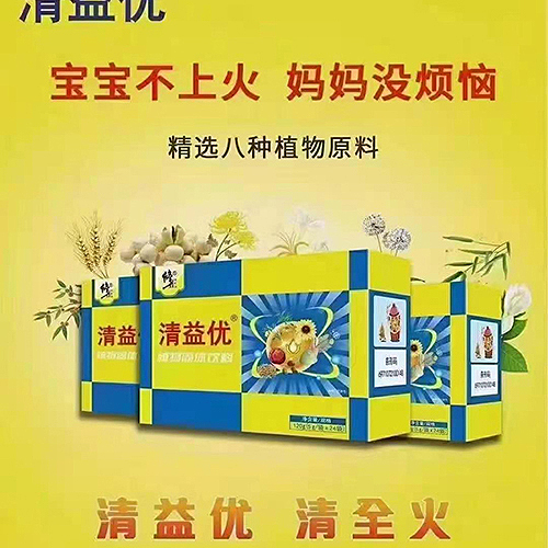 修正清益優植物固體飲料.jpg