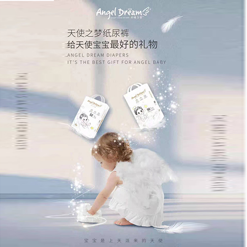 天使之夢紙尿褲.jpg