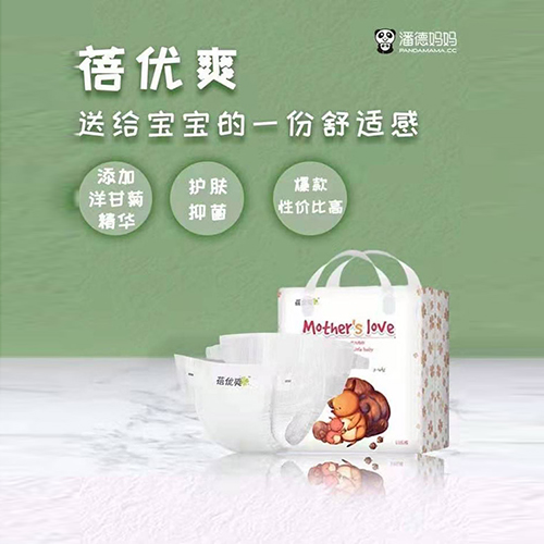 蓓優爽紙尿褲.jpg