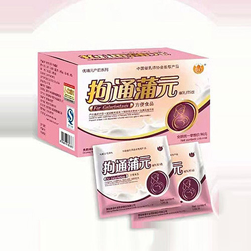 優哺元產后拘通蒲元.jpg